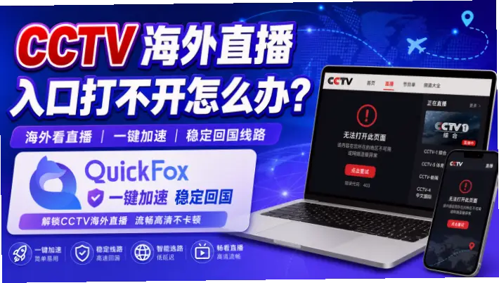 世界杯直播入口卡顿怎么办?解决方法全攻略